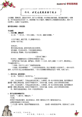 关于雪舞集的优美句子