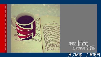 关于心静，心晴的优美句子
