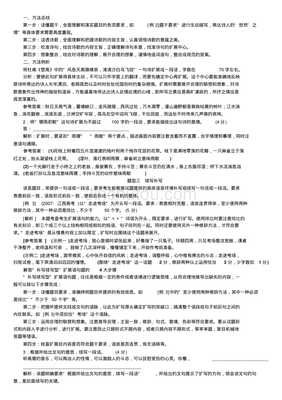 有关深度思考的句子