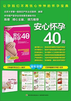 《42天经典月子餐：视频版（汉竹）》读后感锦集