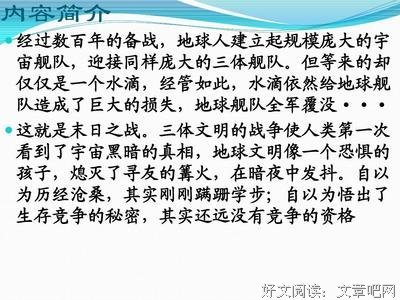 暗夜魔术的读后感大全
