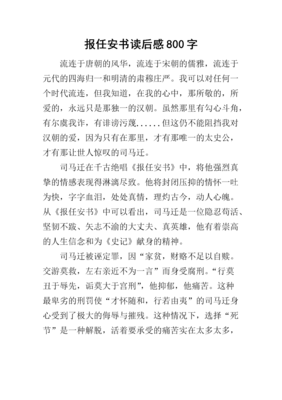 《万火归一》读后感100字