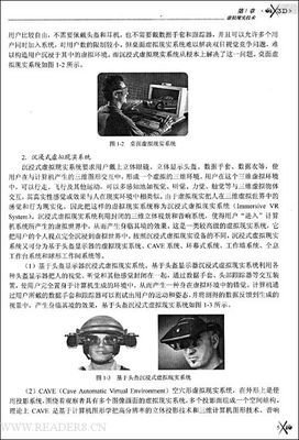 虚拟人读后感1000字