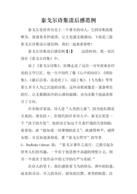 一杯红茶的世界史读后感锦集