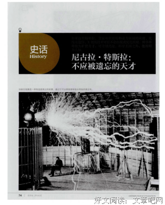 被世界遗忘的天才读后感锦集