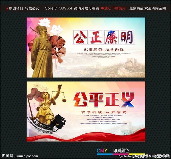 关于公平正义的座右铭