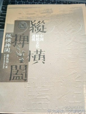 15条关于纵横捭阖的经典语句