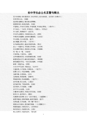 关于苦寒名言名句