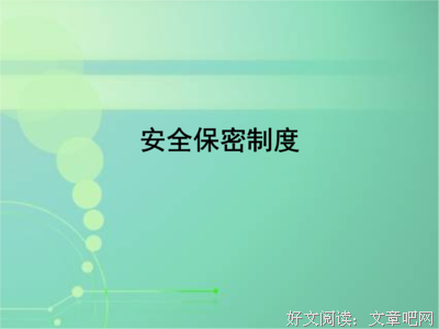 规章制度的语句摘抄_关于规章制度的语句