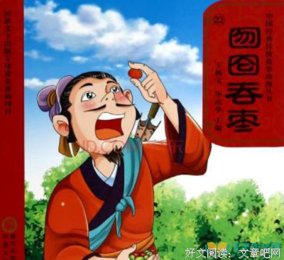 囫囵吞枣的句子