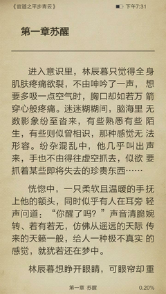 平步青云的名句_关于平步青云的名句