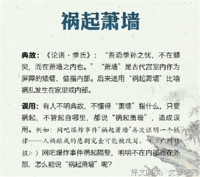 牵强附会的句子