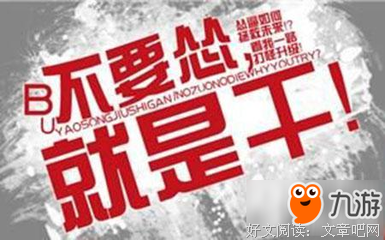 不要去看那个伤口，它有一天会结疤的，虽然疤痕不会褪，可它不会