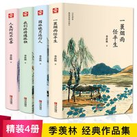 散文随笔好词好句