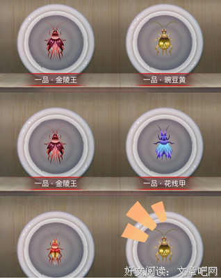 蛐蛐的句子