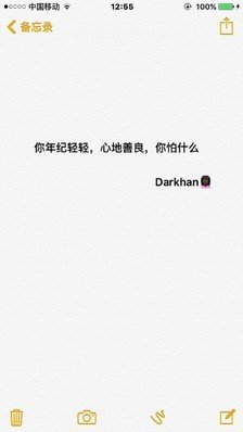 么么哒好词好句