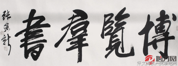 关于博览群书的唯美语录