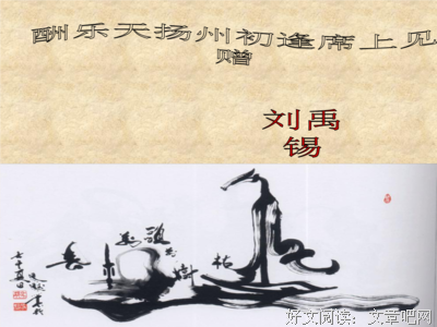 关于用武之地名言名句