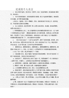 关于在所难免名言名句