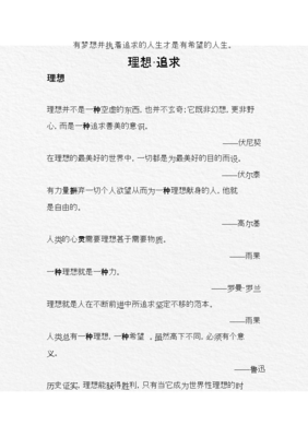 关于坚定不移的名言