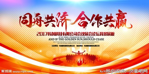 关于同舟共济名言名句