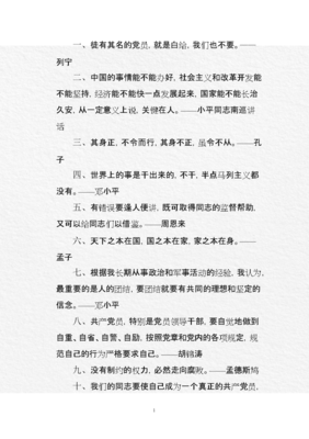 其乐无穷格言警句