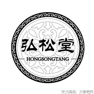 有关一于我说还松堂的句子