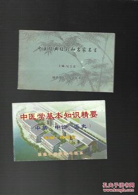经句经典名句