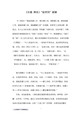 关于五说不弦的句子