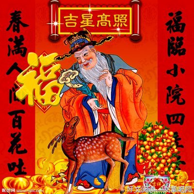 《吉星高照2015》经典观后感有感