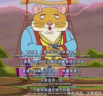 《马男波杰克 第二季》观后感摘抄