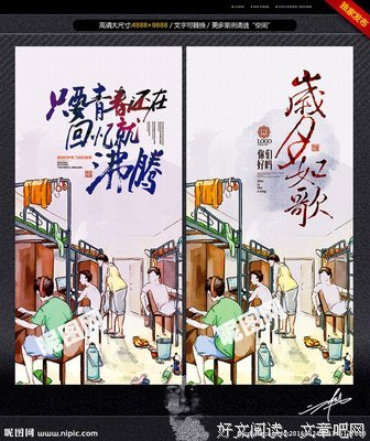 《青春的三段回忆》影评100字