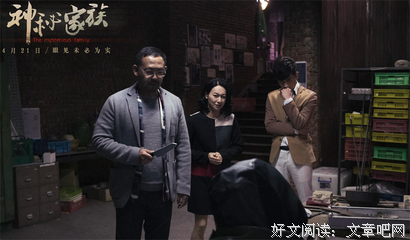 《神秘家族》影评精选
