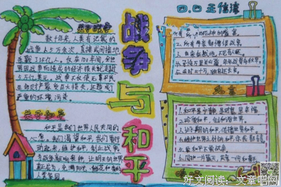 《战争与和平》影评精选