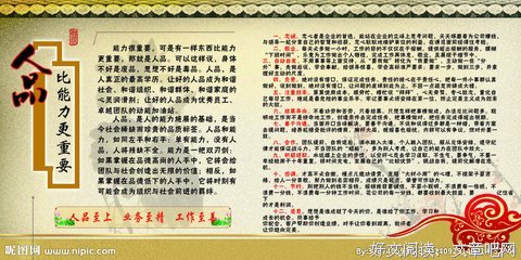 人品好的人，一辈子，三不做！