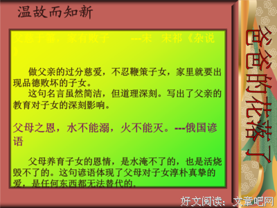 杂说经典名句