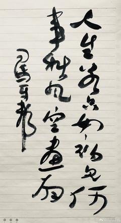 关于人生若只如初见。的句子