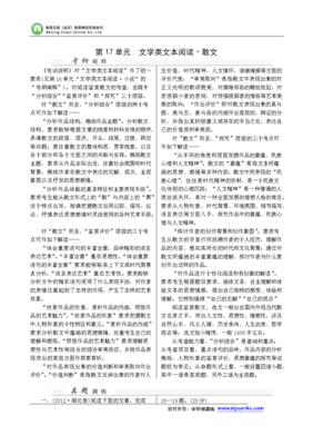 梦回来处句子大全