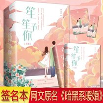 笙笙予你经典读后感有感