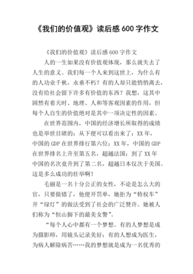 《价值起源》读后感锦集
