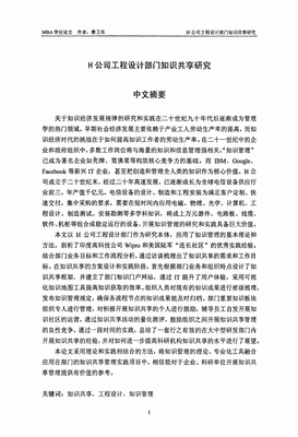 人类知识原理读后感100字
