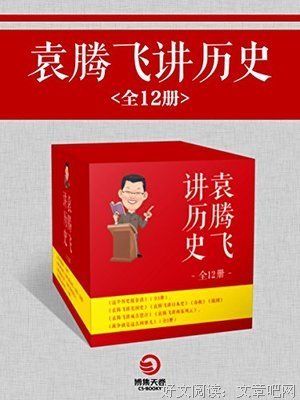 《史上最强日本史》读后感摘抄