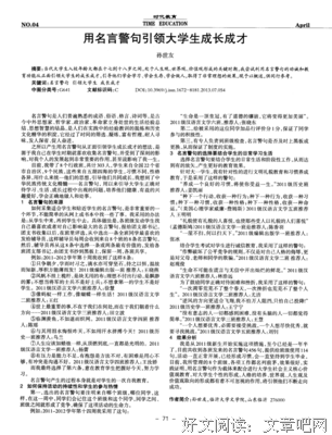 关于大义凛然名言名句