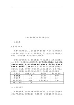 《杝格时》的句子
