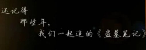 盗墓笔人都优美的句子