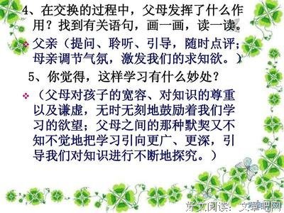 《 习》的句子