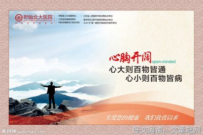 心胸宽广容万物，脚踏实地​做真人