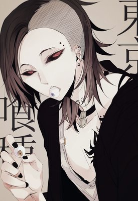 喰种的句子