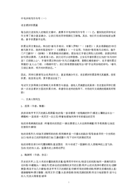 关于佳句偶得的句子