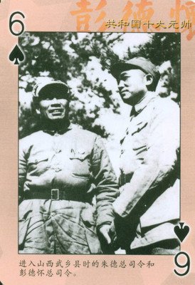 《彭德怀元帅》好看吗？经典观后感锦集
